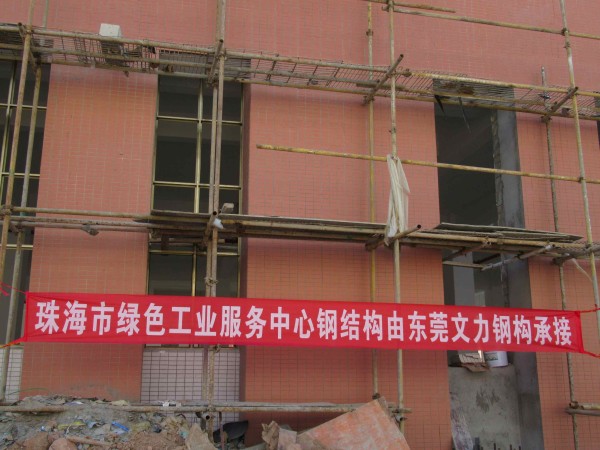 汕尾钢结构公司